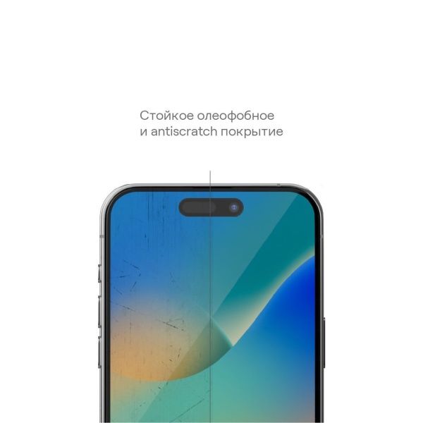 Защитное стекло uBear iPhone 15 Pro